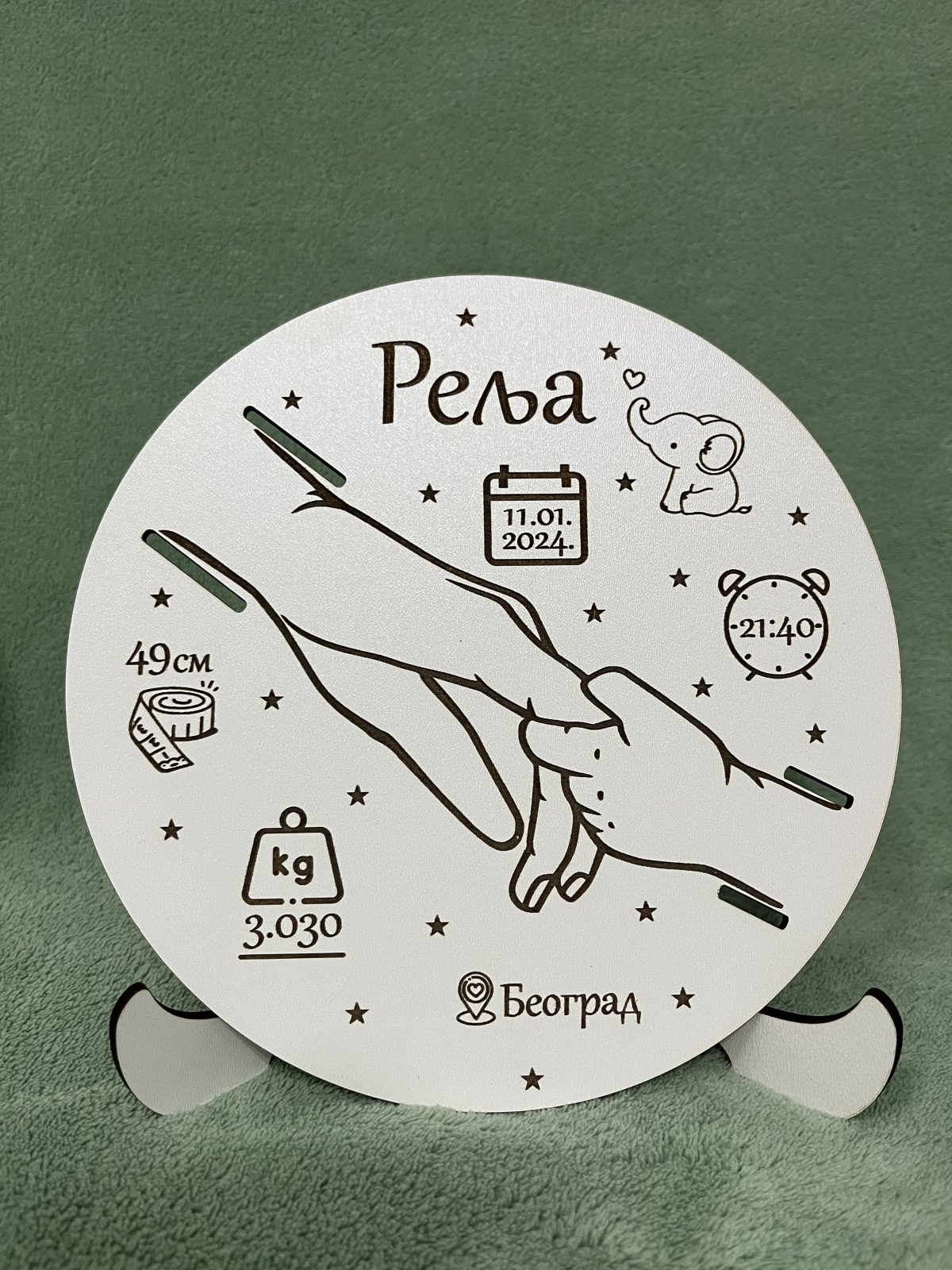 127 Stalak za narukvice iz porodilišta sa persnolazacijom 3 - Слика 1