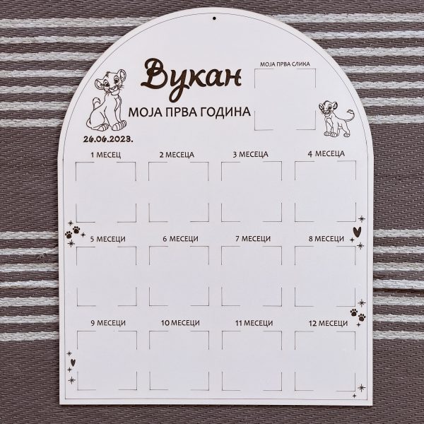 Personalizovani drveni ram za slike Moja prva godina 1