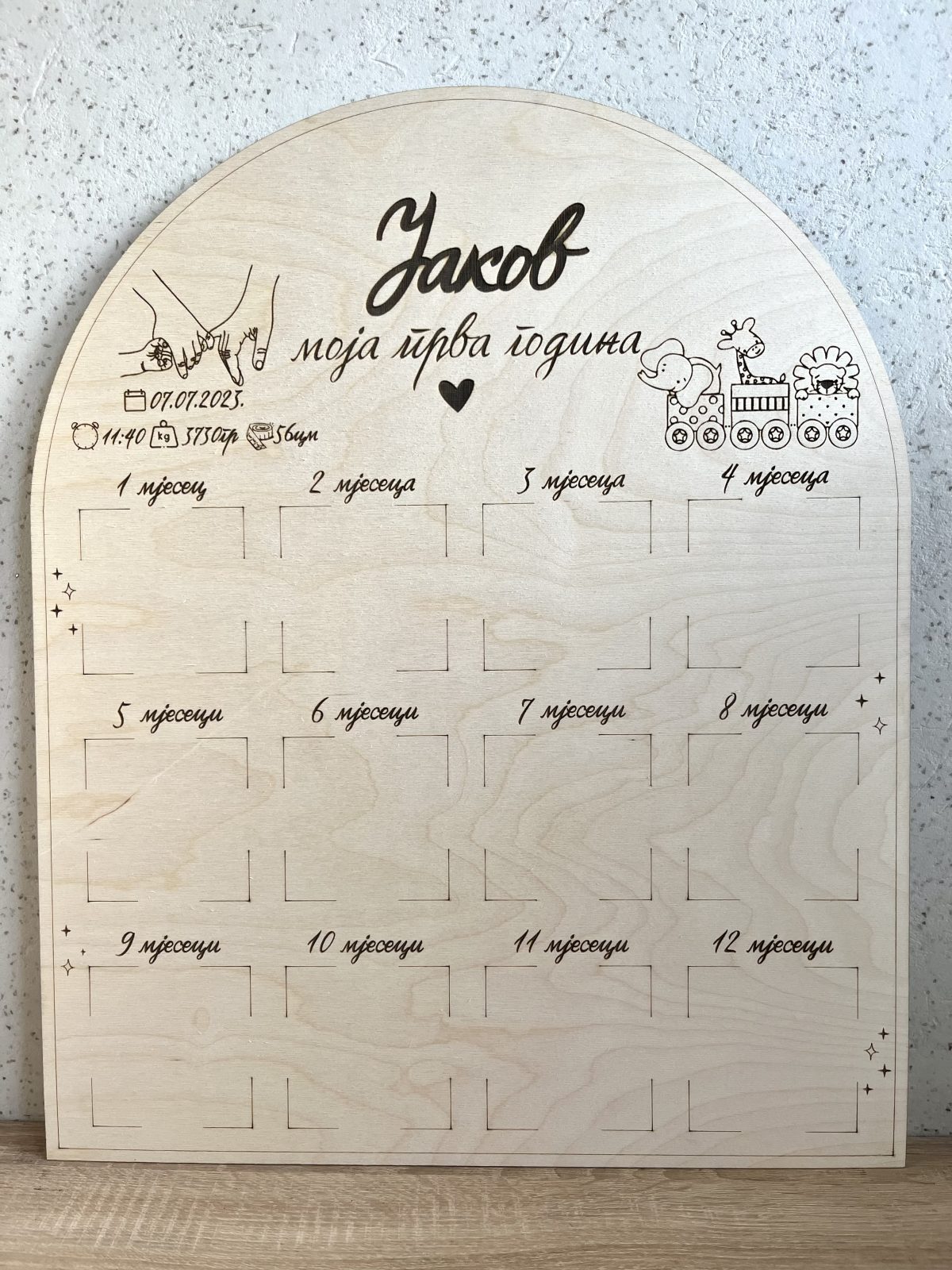 132 Personalizovani drveni ram za slike Moja prva godina 2 - Слика 1