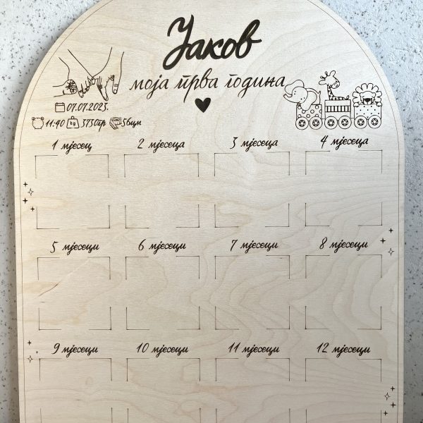 Personalizovani drveni ram za slike Moja prva godina 2