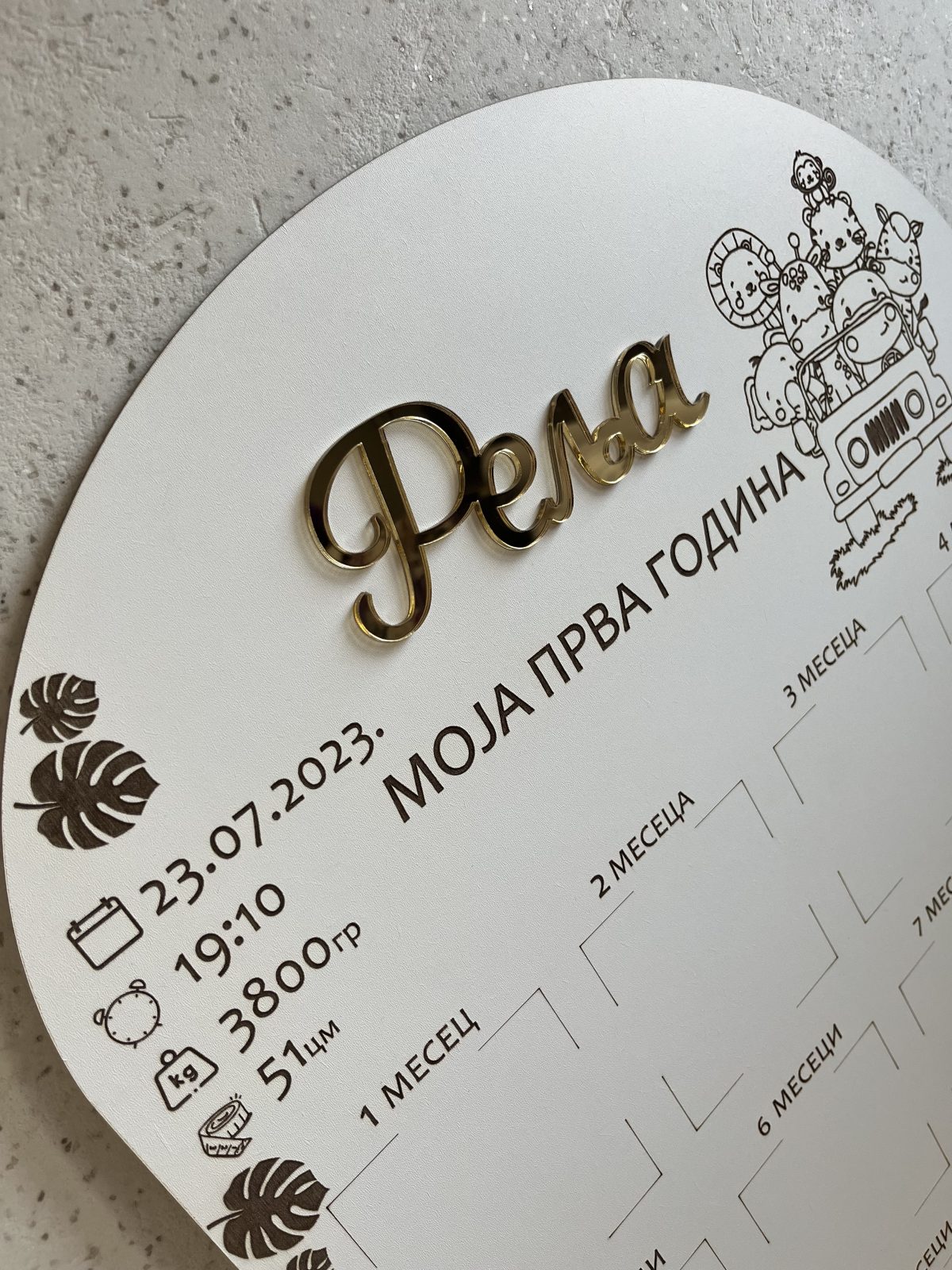 133 Personalizovani drveni ram za slike Moja prva godina 3 - Слика 1