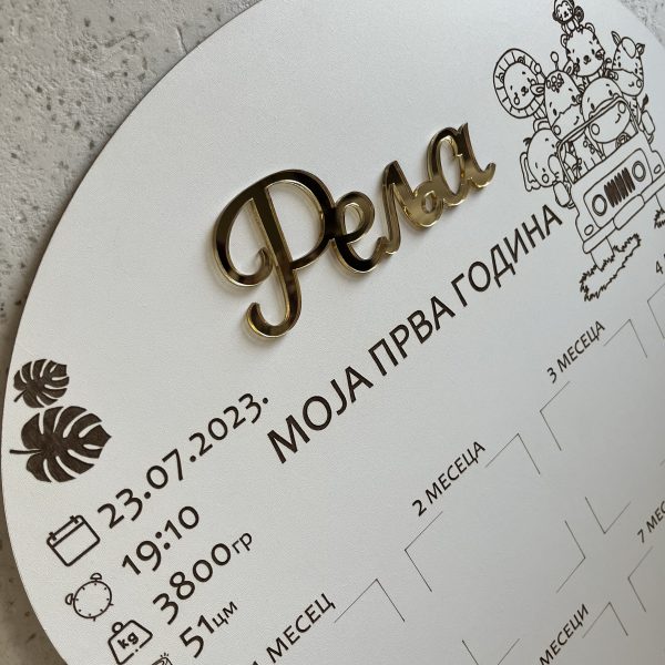 Personalizovani drveni ram za slike Moja prva godina 3