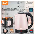 RAF R.7399P ELEKTRIČNI KETLER ROZE 2L - Слика 2
