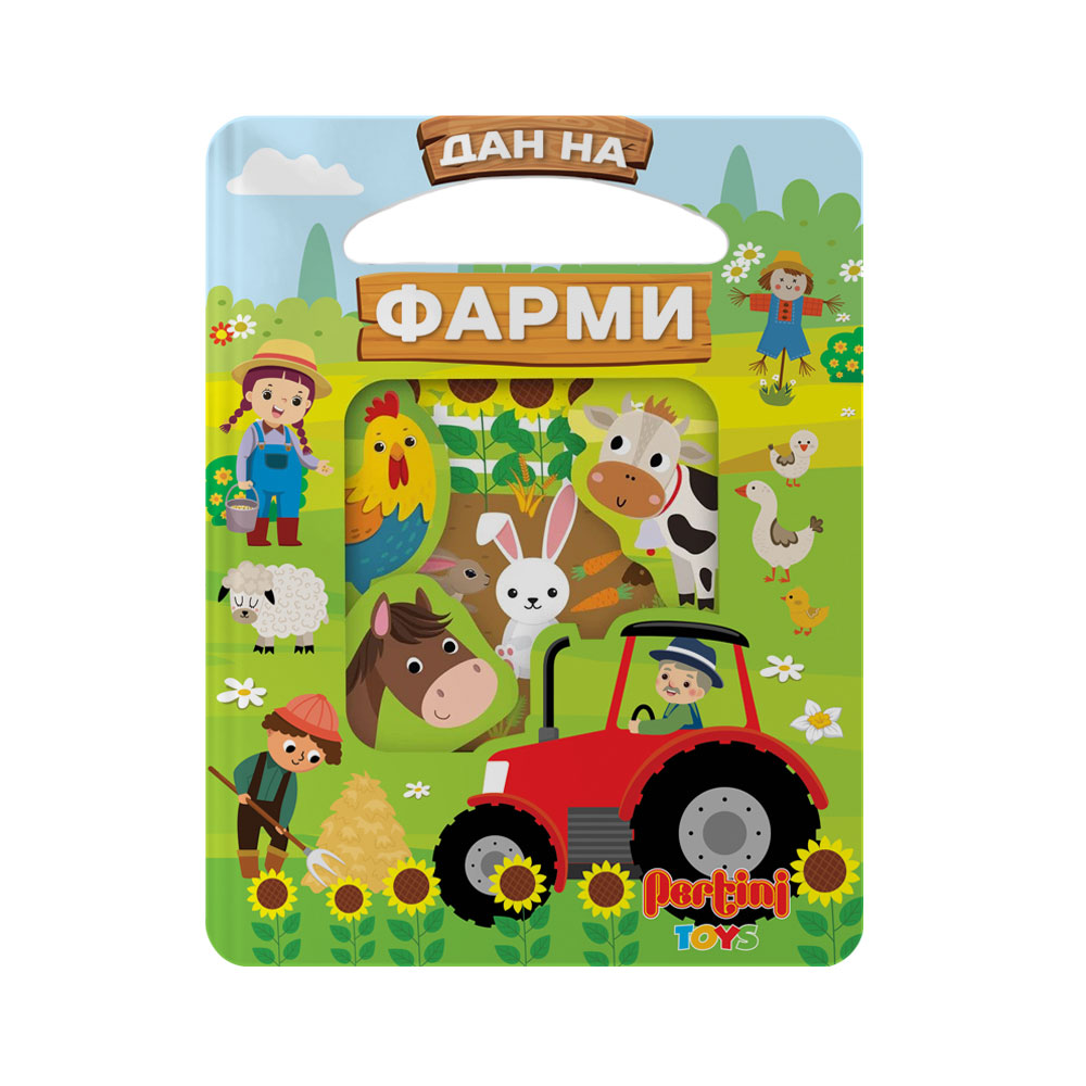 dan-na-farmi-knjiga-sa-prozorcicima-002-knjiga-farma_67a479c583f7b Dan na farmi - knjiga sa prozorčićima - Слика 1